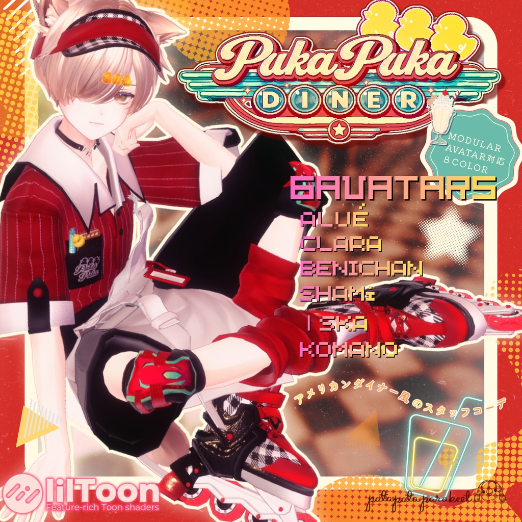 追加対応SALE！【複数アバター対応】PukaPukaDINER【VRChat想定3D衣装】
