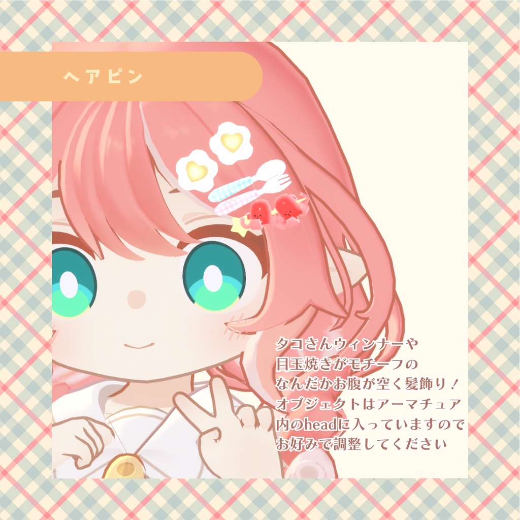 【クララ対応髪型】タコさんランチおさげ【SALE!】