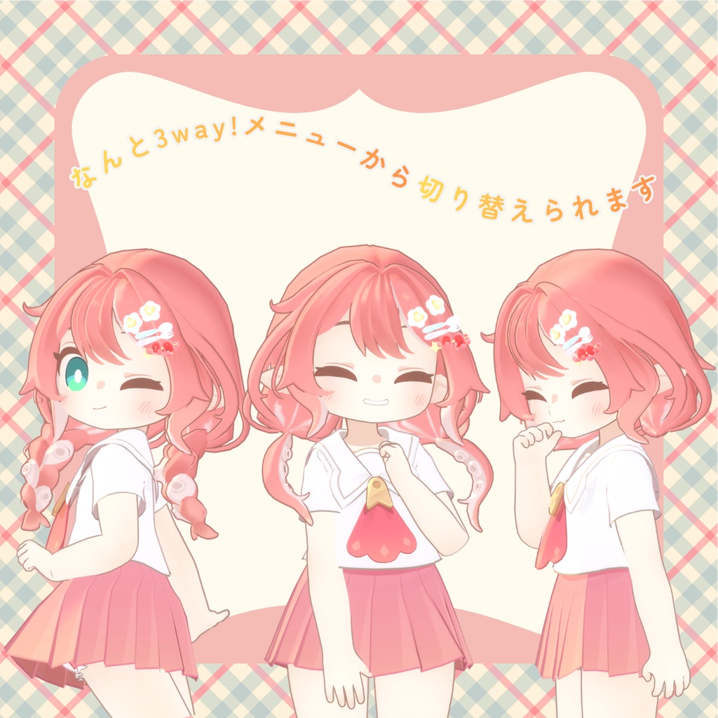 【クララ対応髪型】タコさんランチおさげ【SALE!】