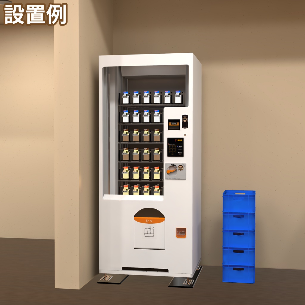 【VRChatワールドギミック】牛乳自動販売機