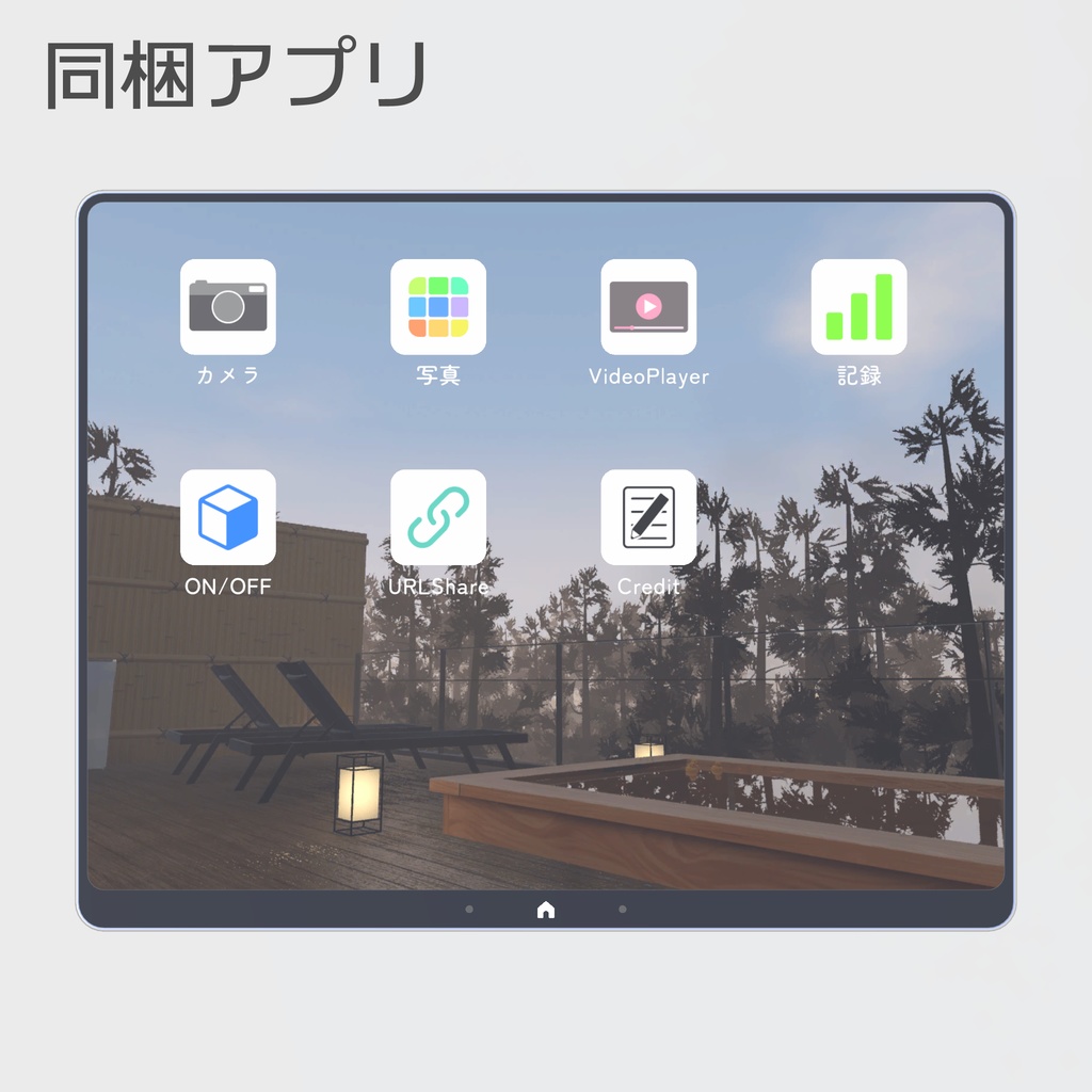 タッチ式タブレット RTab VRChatワールドギミック