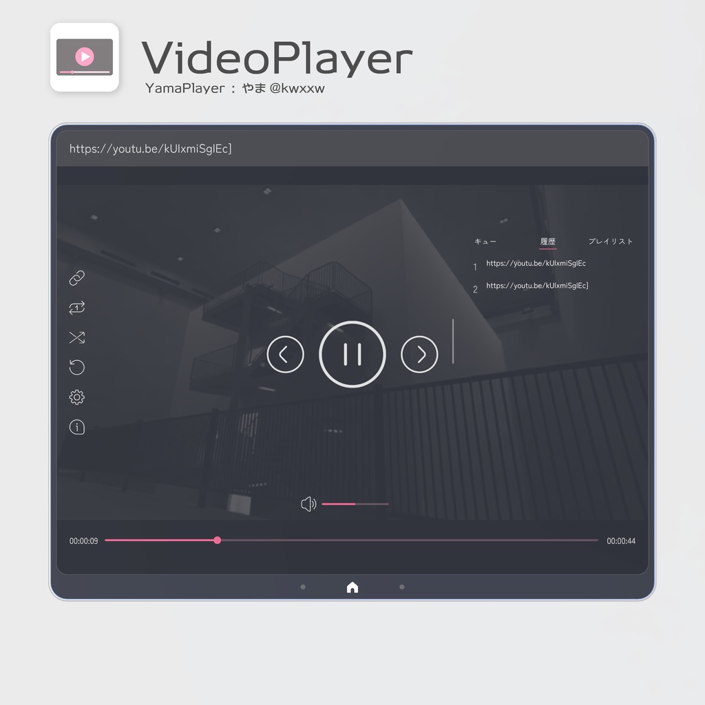 タッチ式タブレット RTab VRChatワールドギミック