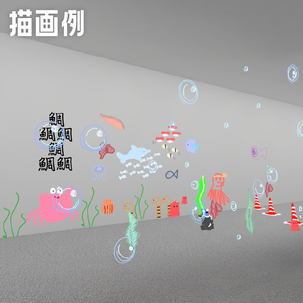 【VRChatワールドギミック】UnyStylus