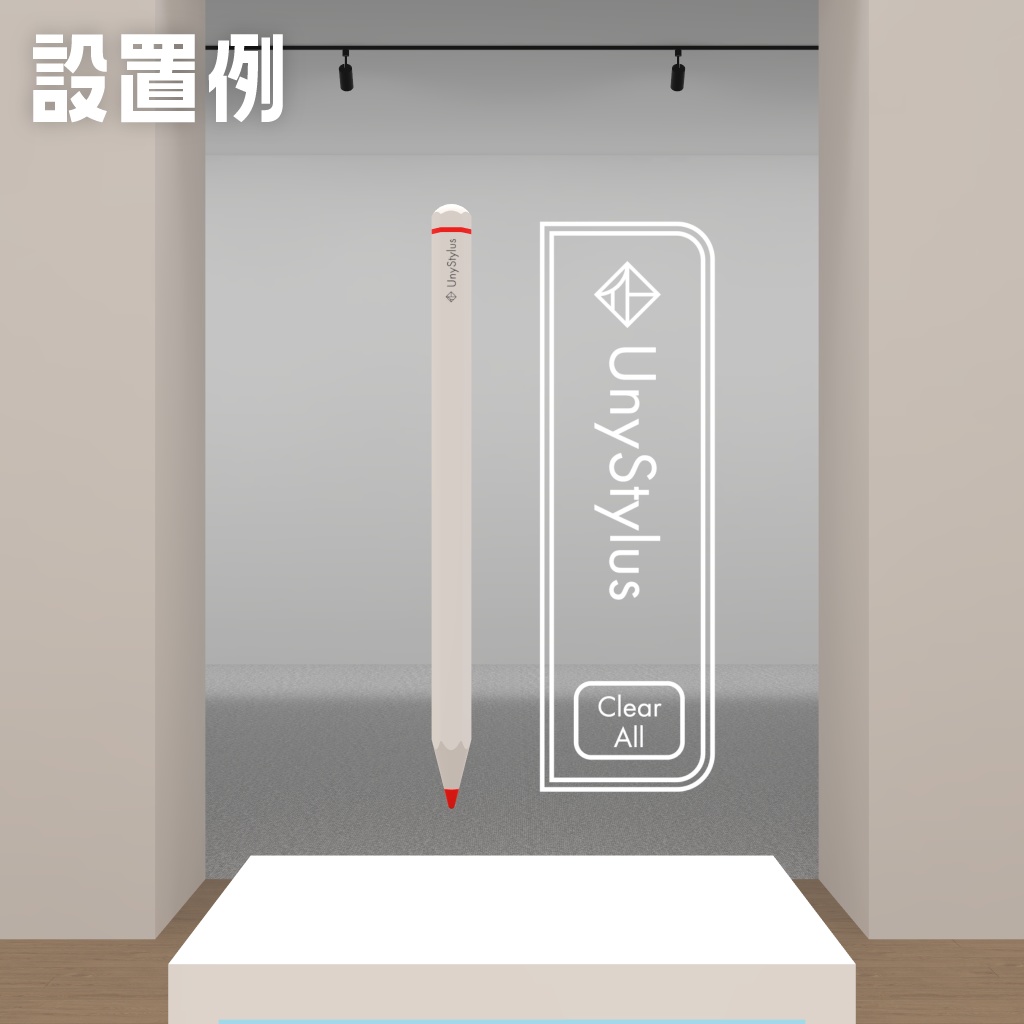 【VRChatワールドギミック】UnyStylus