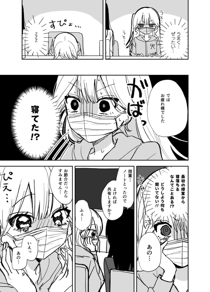永久歯