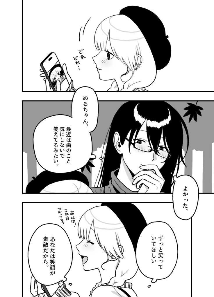 永久歯