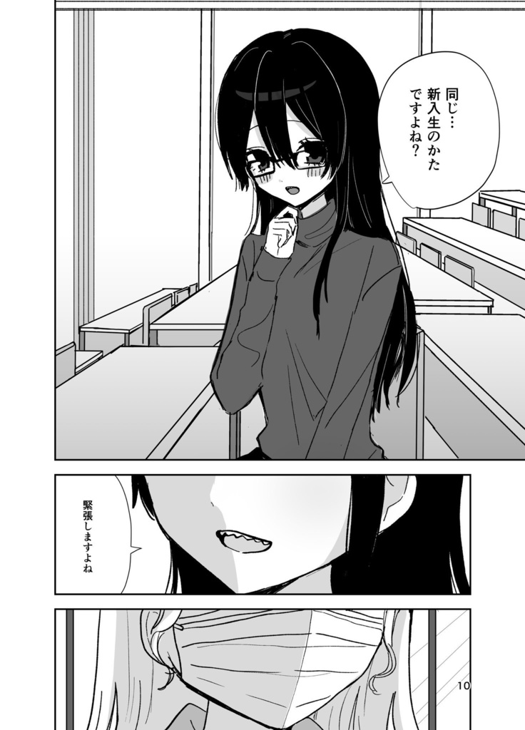 永久歯