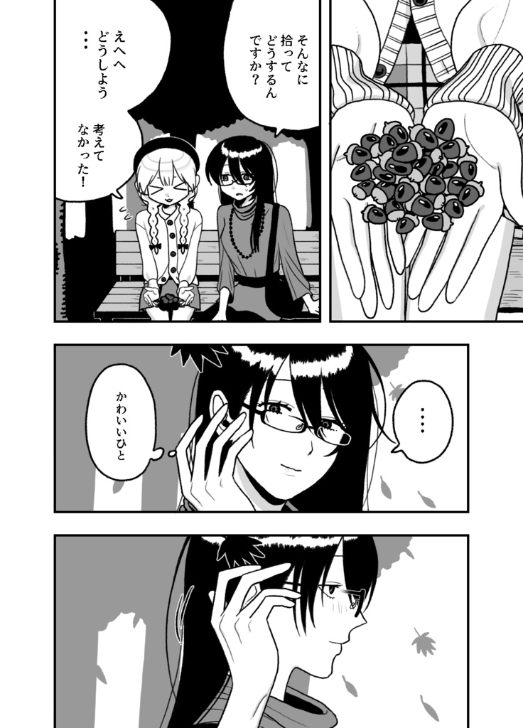 永久歯