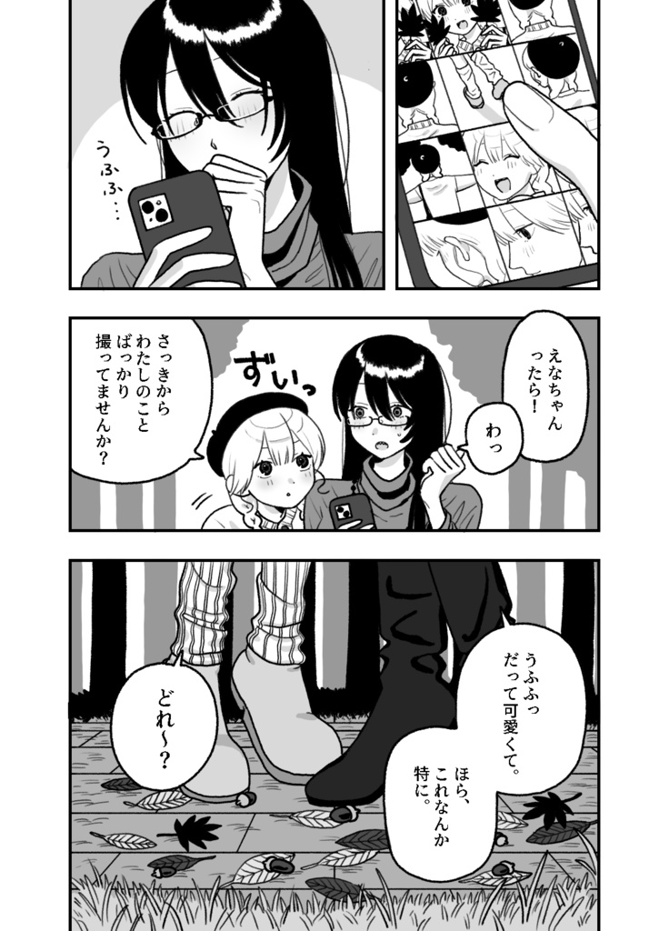 永久歯