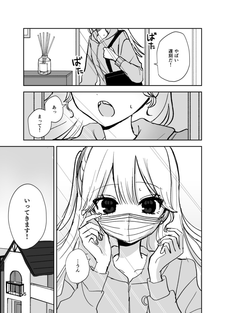 永久歯