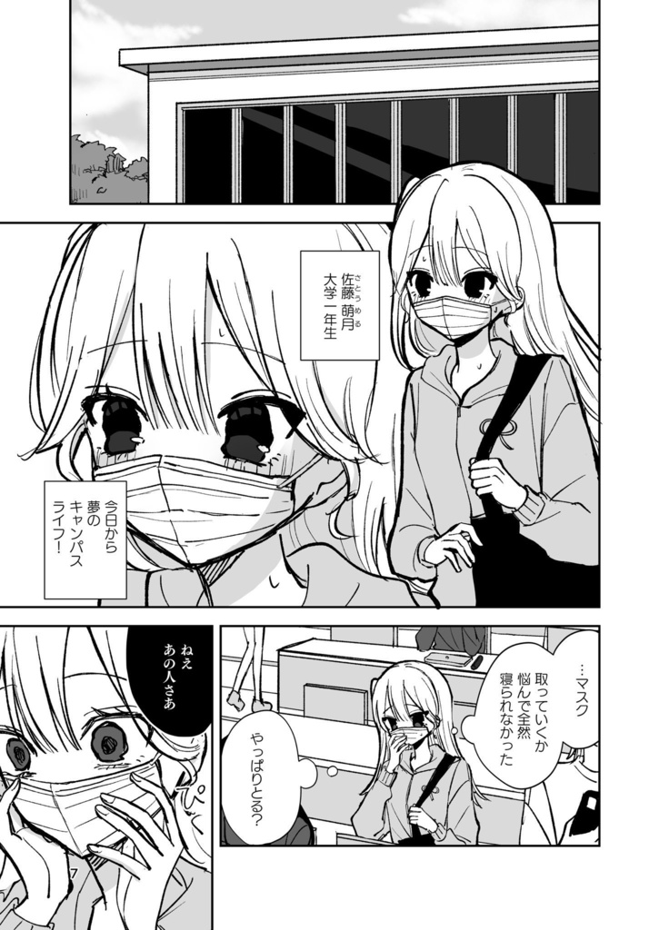 永久歯