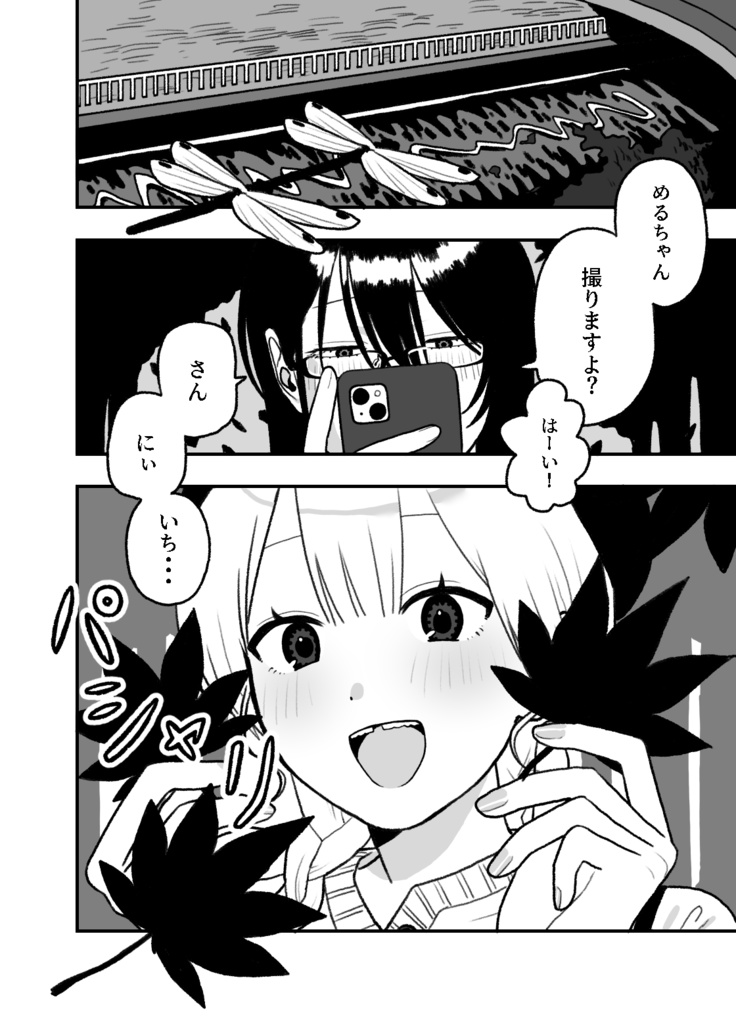 永久歯