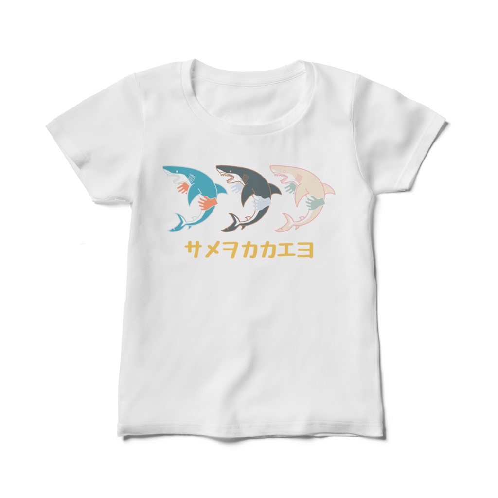 サメヲカカエヨTシャツ／レディースモデル