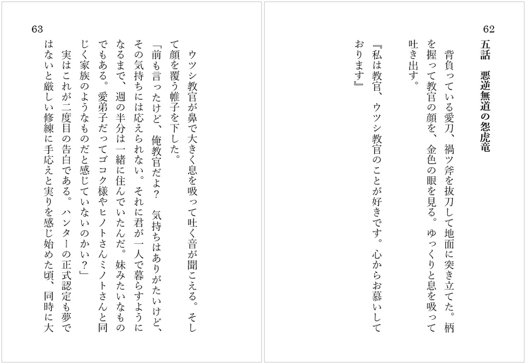 騎士の占い札