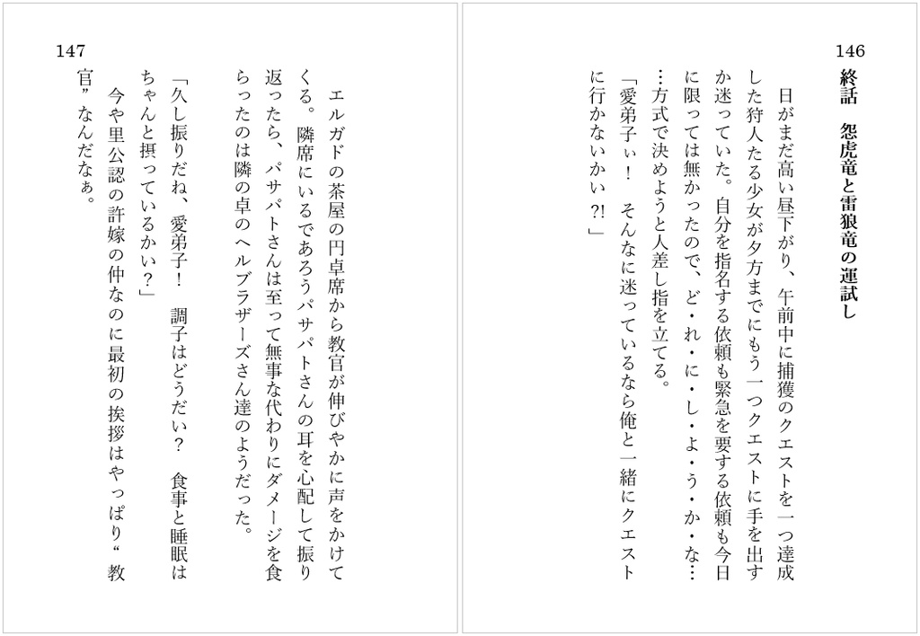 騎士の占い札