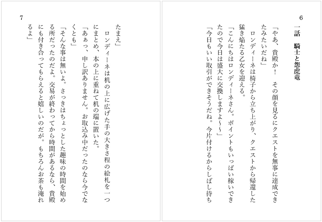 騎士の占い札