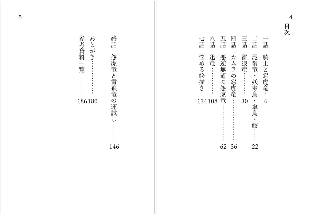 騎士の占い札