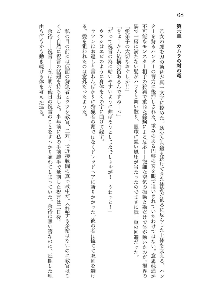 小説カムラvsプレデター/ディレクターズカット版