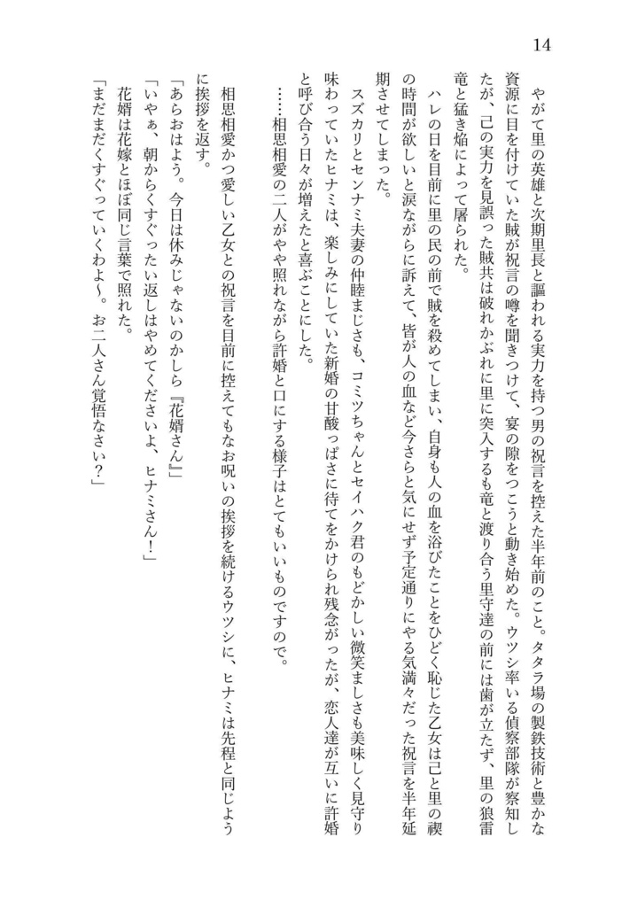 小説カムラvsプレデター/ディレクターズカット版