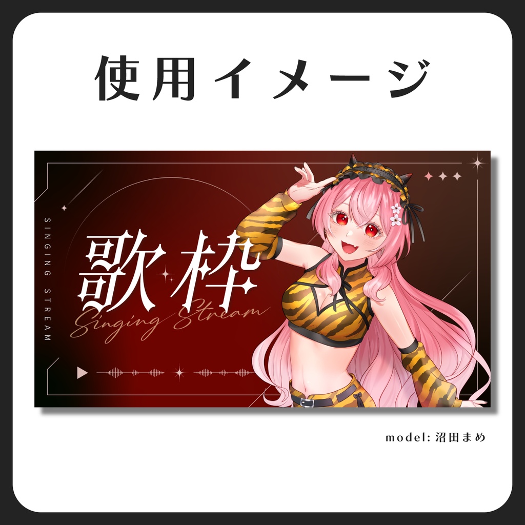 歌枠サムネイル素材【Vtuber・配信者向け】