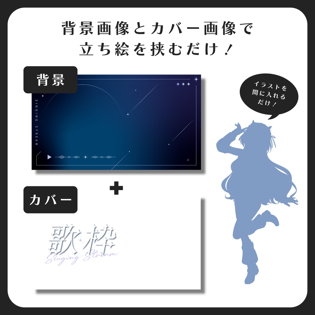 歌枠サムネイル素材【Vtuber・配信者向け】