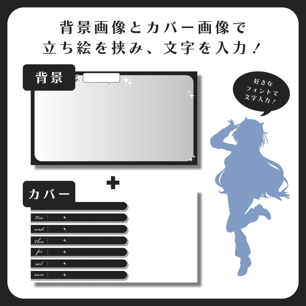 今だけ0円★【Canva対応!】スケジュール表テンプレート素材【Vtuber・配信者向け】