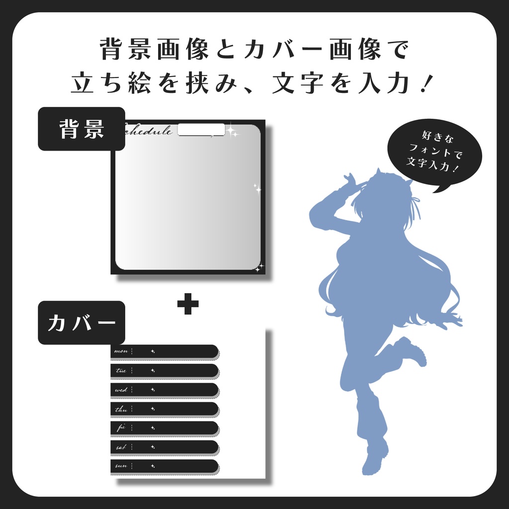 今だけ0円★【Canva対応!】正方形スケジュール表テンプレート素材【Vtuber・配信者向け】