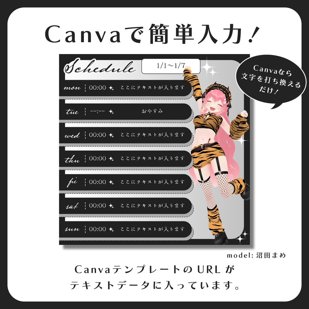 今だけ0円★【Canva対応!】正方形スケジュール表テンプレート素材【Vtuber・配信者向け】