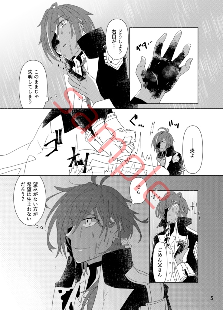 【1/8神ノ叡智7】わすれなとことのは