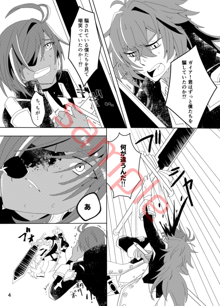 【1/8神ノ叡智7】わすれなとことのは