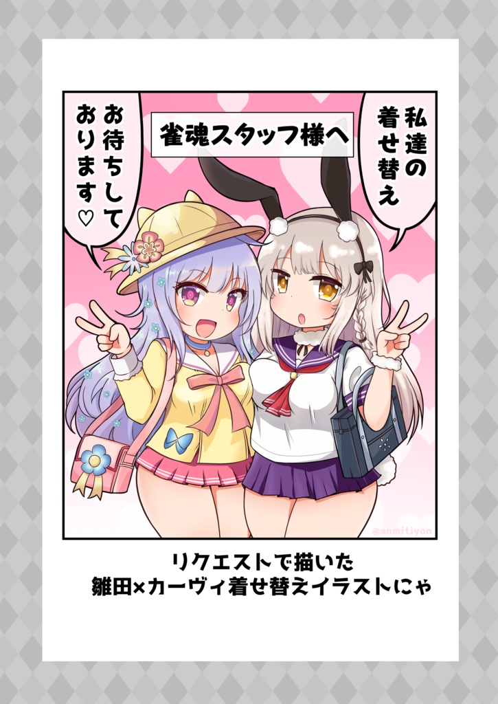 【雀魂】C100新刊 雀魂本総集編 まーじゃん ultra soul