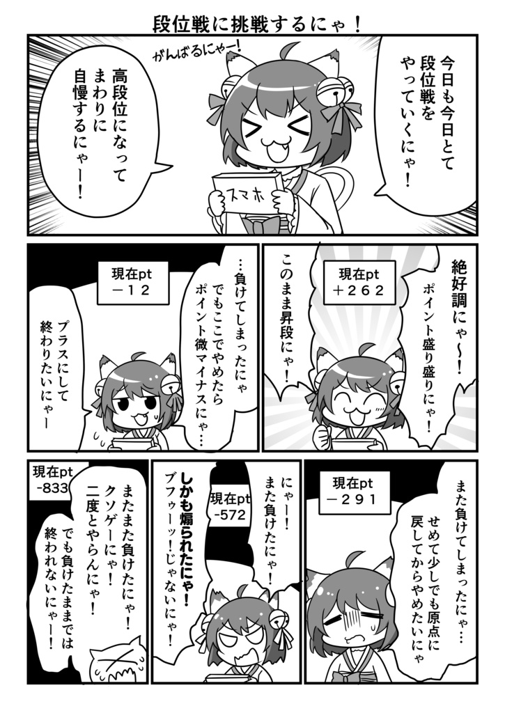 【雀魂】C100新刊 雀魂本総集編 まーじゃん ultra soul