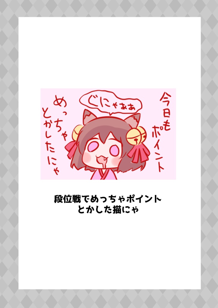 【雀魂】C100新刊 雀魂本総集編 まーじゃん ultra soul