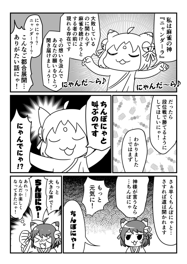 【雀魂】C100新刊 雀魂本総集編 まーじゃん ultra soul