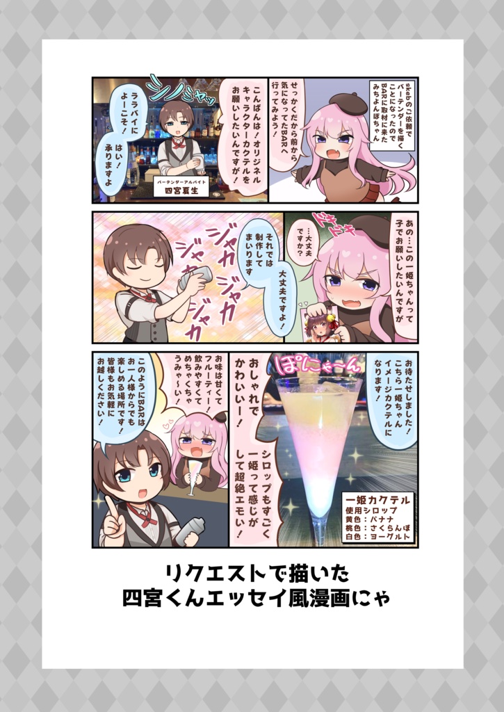 【雀魂】C100新刊 雀魂本総集編 まーじゃん ultra soul