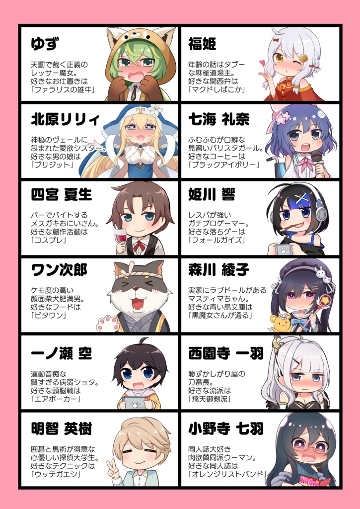 【雀魂】C100新刊 雀魂本総集編 まーじゃん ultra soul