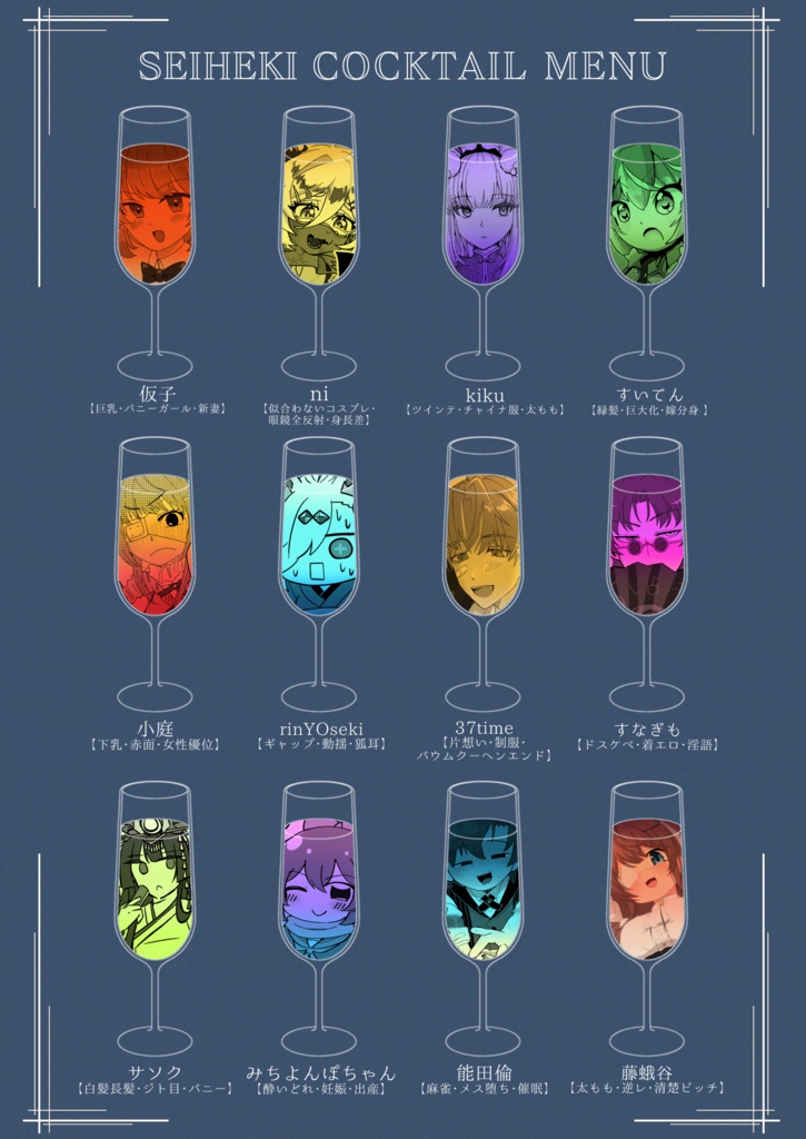 【雀魂】雀魂非公式アンソロジーコミック『性癖カクテル』【チーカンポンにゃ!2本場】