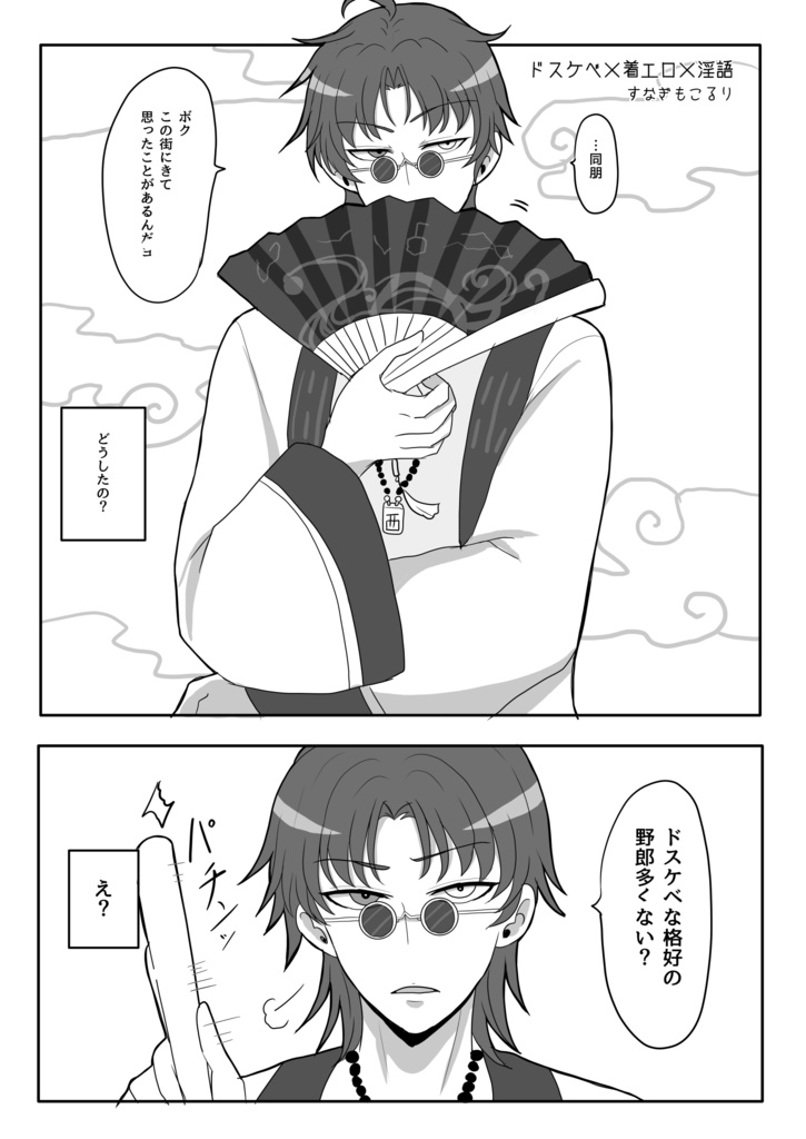 【雀魂】雀魂非公式アンソロジーコミック『性癖カクテル』【チーカンポンにゃ!2本場】