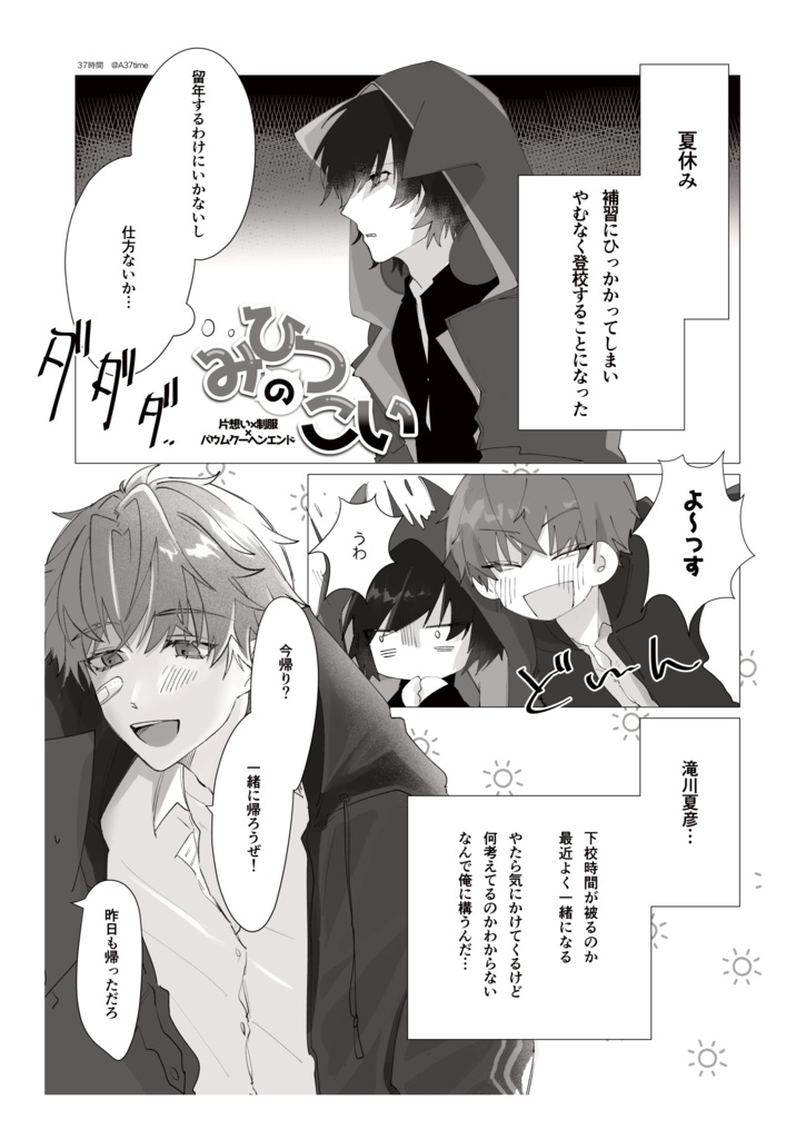 【雀魂】雀魂非公式アンソロジーコミック『性癖カクテル』【チーカンポンにゃ!2本場】