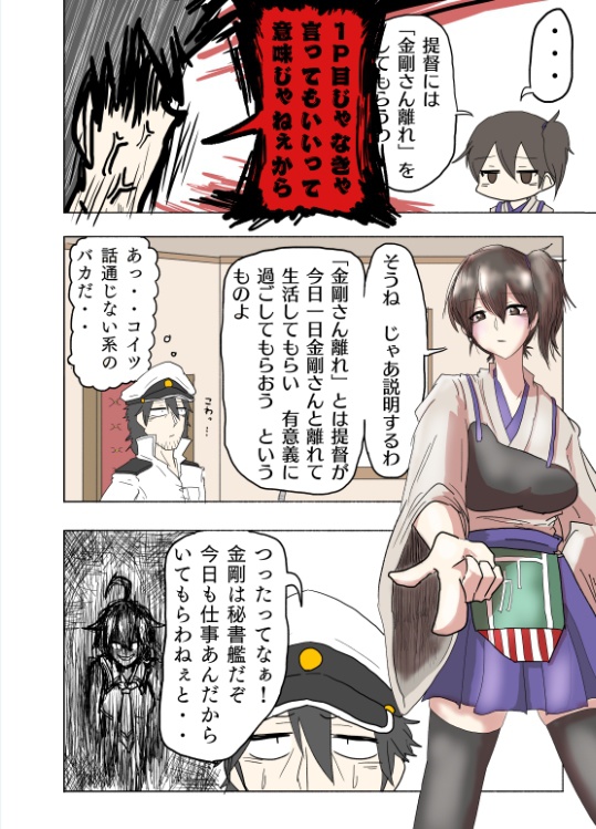 金剛離れ こんごう ばなれ Longinstar Booth