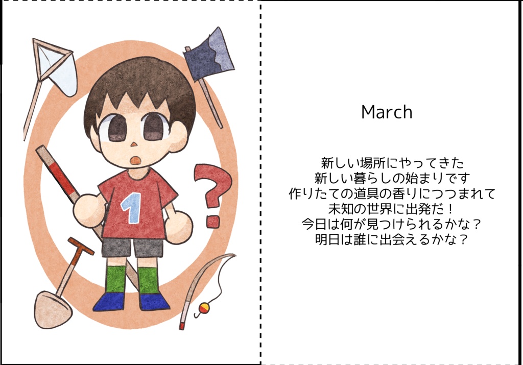 【20211031/むらのけいじばん】頒布16頁折本