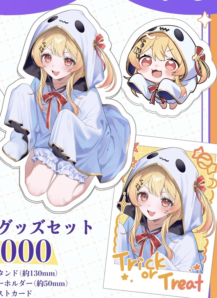 【非公式】音乃瀬奏 グッズセット ホロクル10th