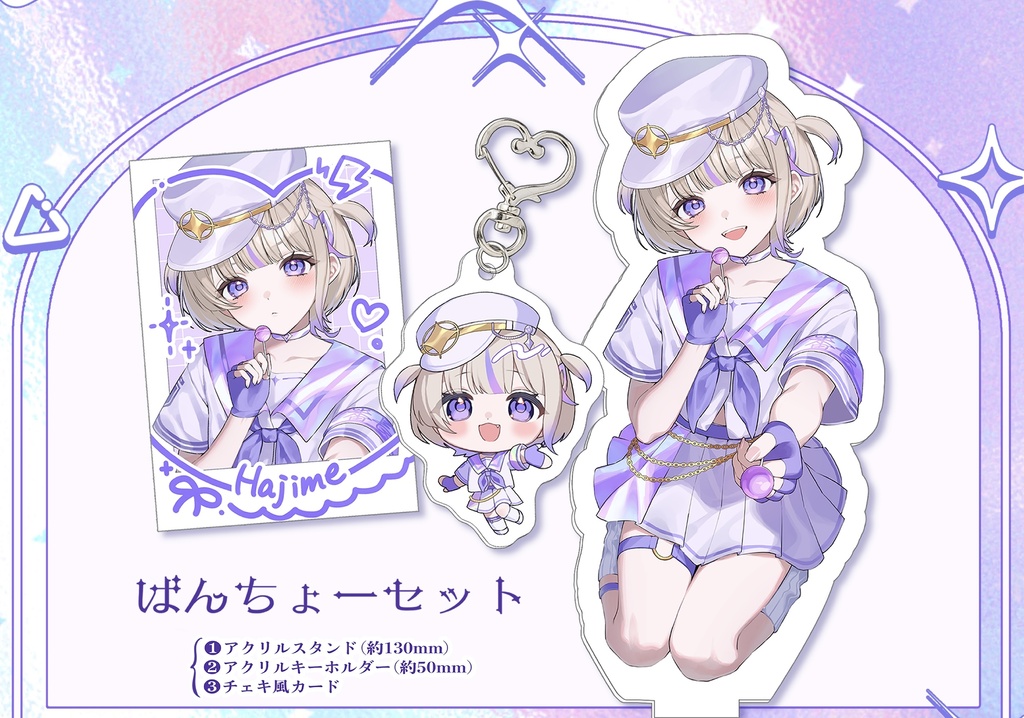 【非公式】轟はじめ アクスタ【ホロクル11th】