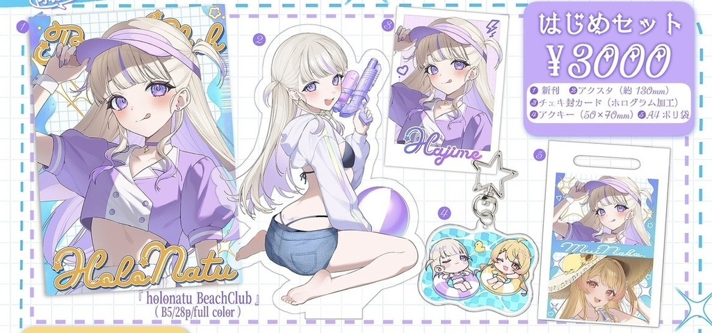 【C108】轟はじめ グッズセット 【非公式】