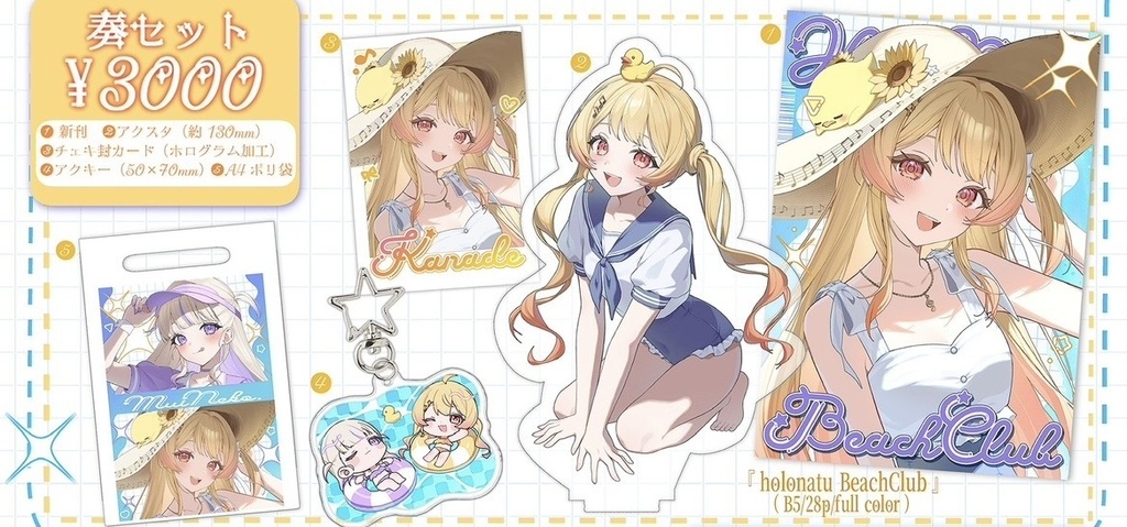 【C108】音乃瀬奏 グッズセット 【非公式】