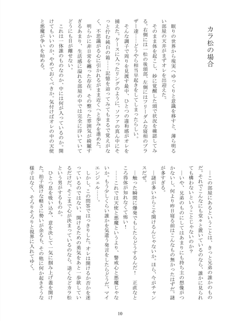 小箱から始まる