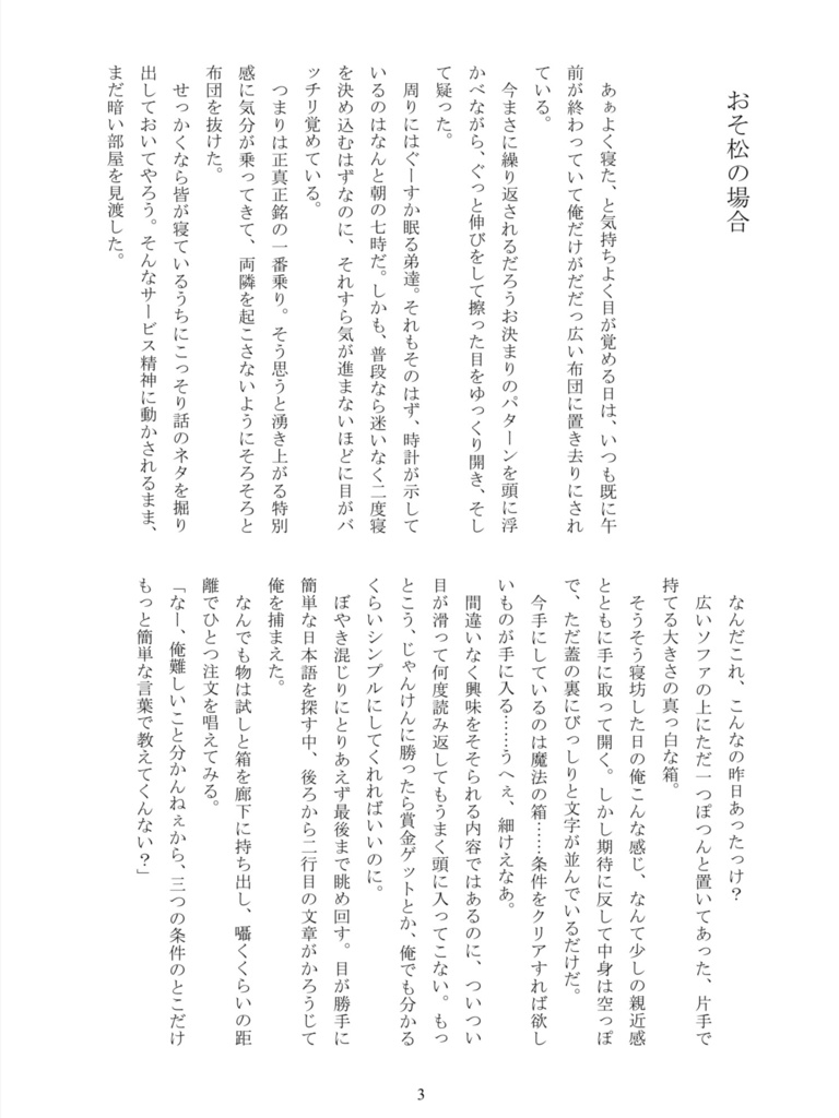 小箱から始まる