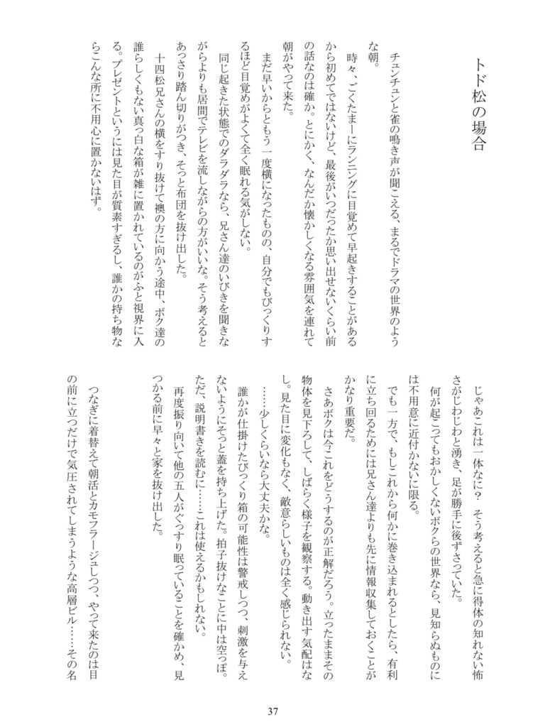 小箱から始まる