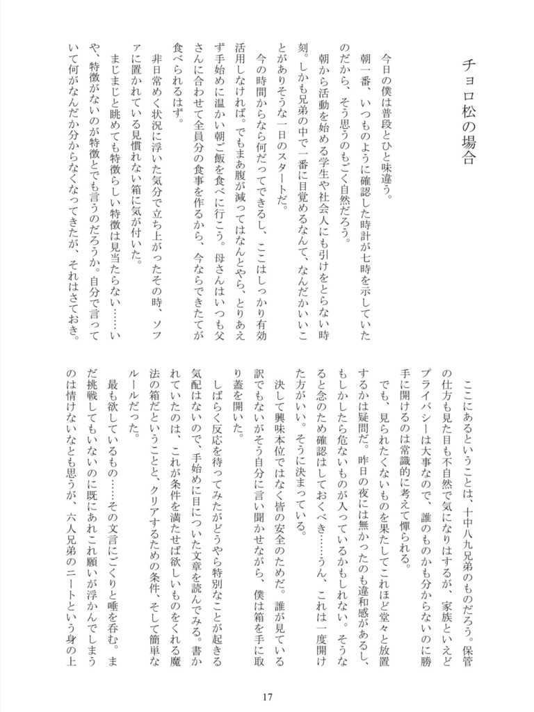 小箱から始まる