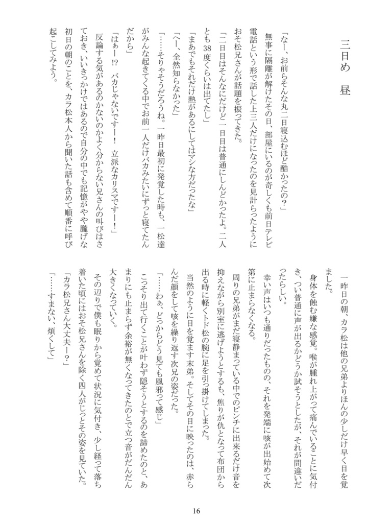 なんでもない非日常